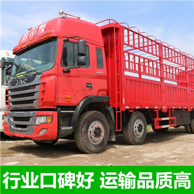 惠州到阜新零擔運輸-惠州至阜新零擔運輸公司