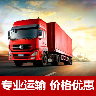 惠州到盤錦興隆臺(tái)區(qū)物流公司-惠州至盤錦興隆臺(tái)區(qū)物流-惠州到盤錦興隆臺(tái)區(qū)貨運(yùn)專線