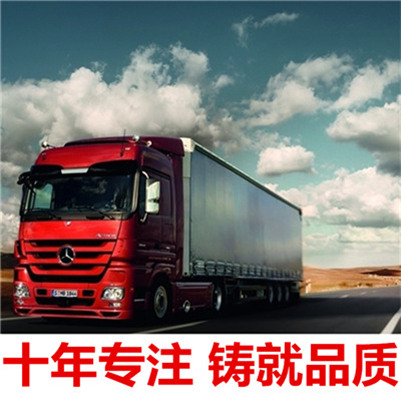 汕尾到齊齊哈爾梅里斯達斡爾族區物流專線-汕尾到齊齊哈爾梅里斯達斡爾族區貨運價格-物流公司電話