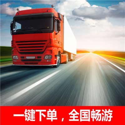 汕頭到太原萬柏林區貨運公司