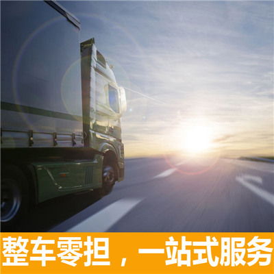 惠州到內江東興區貨運公司-惠州至內江東興區直達物流
