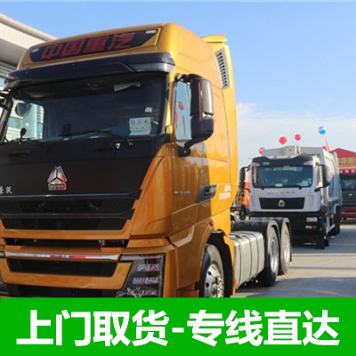 汕頭到濟南平陰縣物流專線